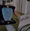 Malak Mohamed Elhosary